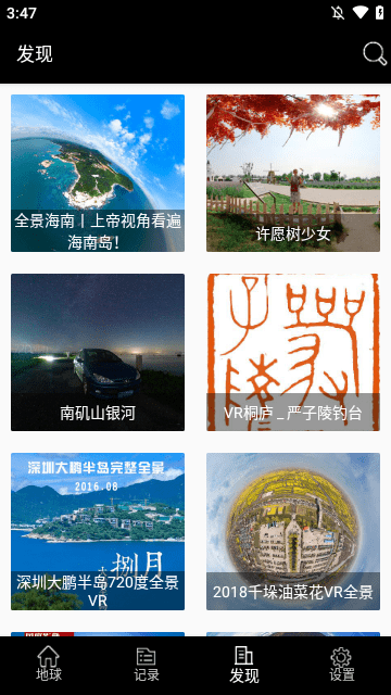 小谷地球卫星地图下载1