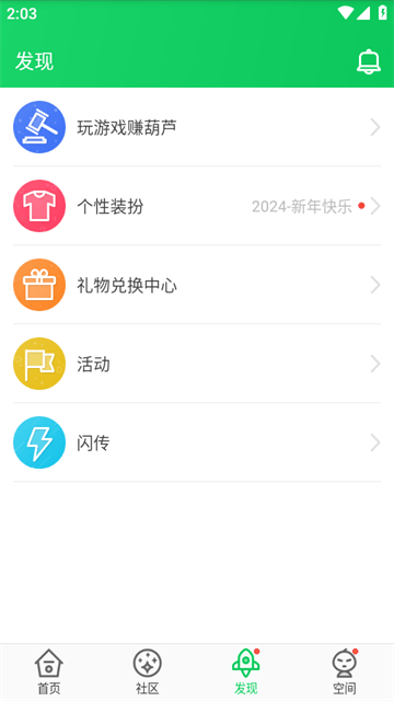 葫芦侠3楼苹果版下载app1