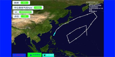 台风模拟器最新版下载2