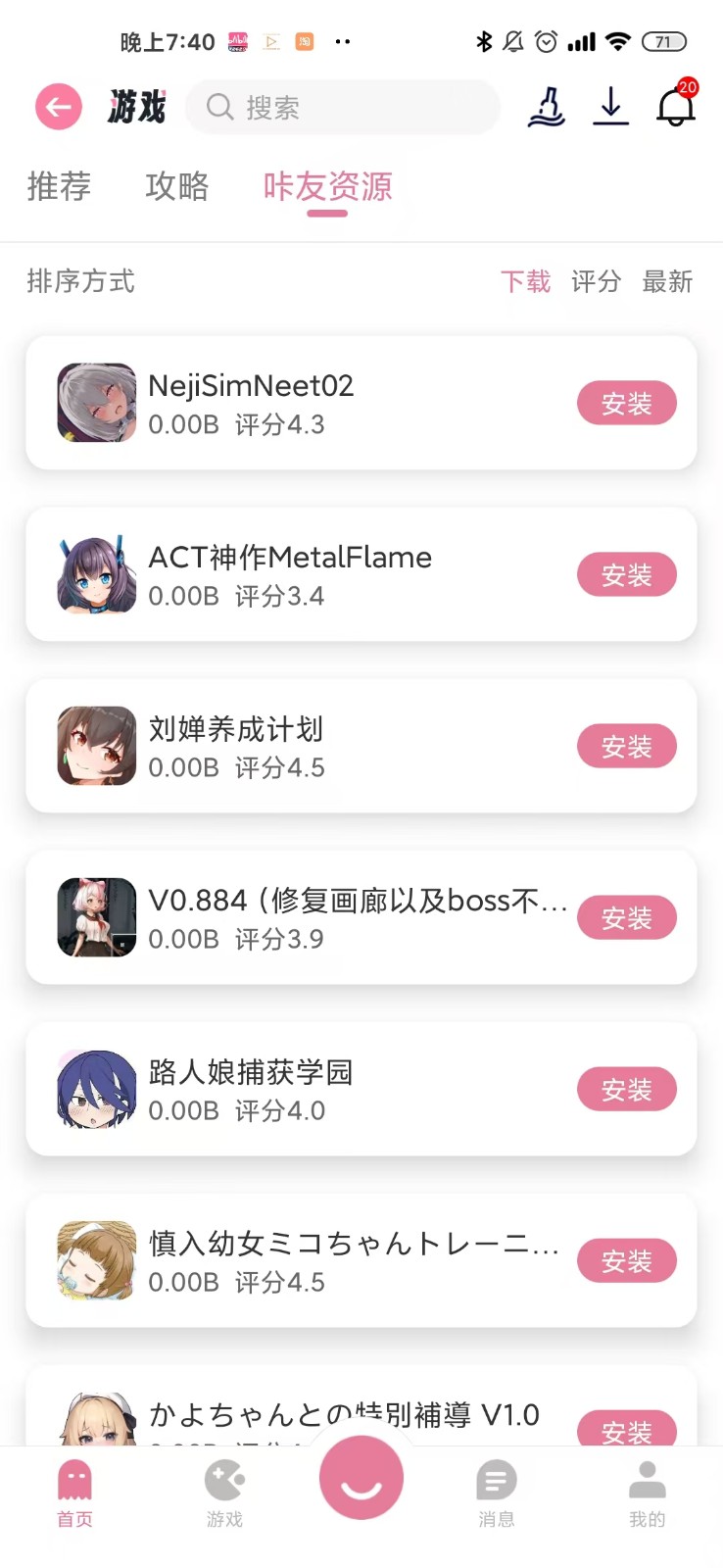 游咔4.0.1版本下载最新版1