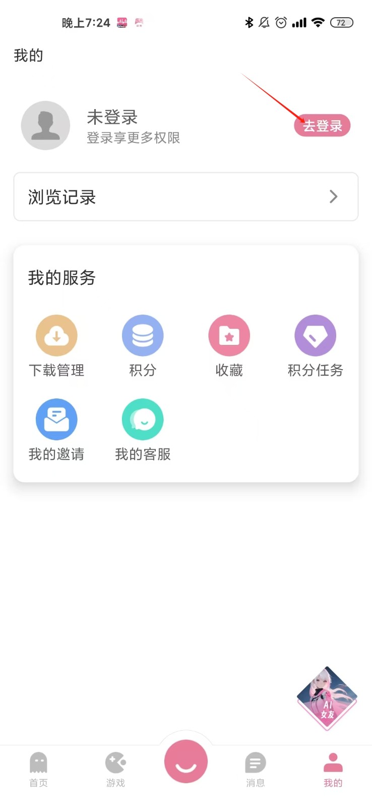 游咔官网下载