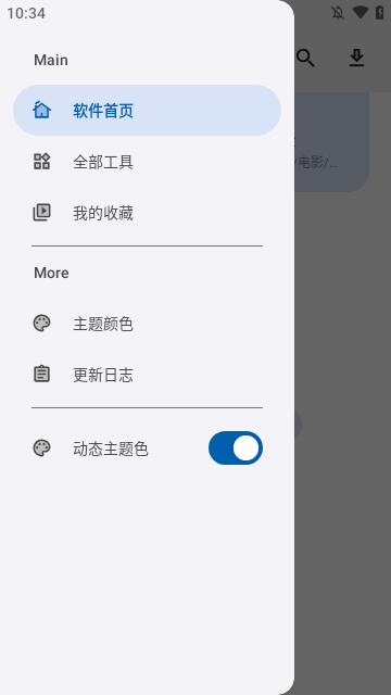 简应用下载APP4