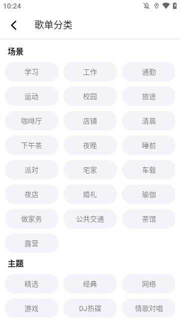 CC音乐app下载