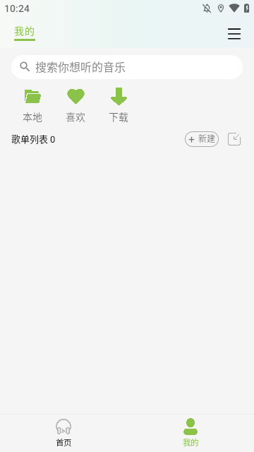 CC音乐app下载3