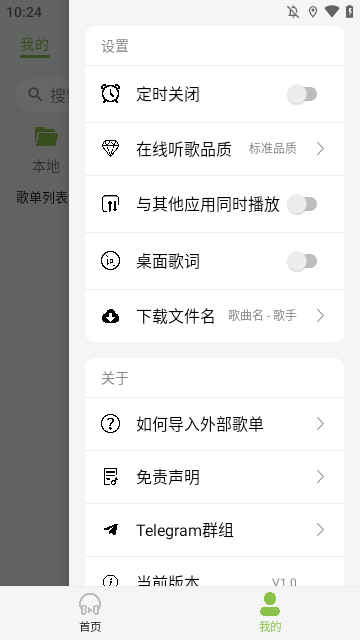 CC音乐app下载1