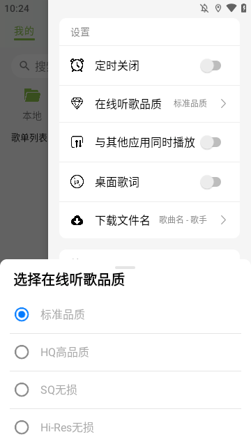 CC音乐app下载4