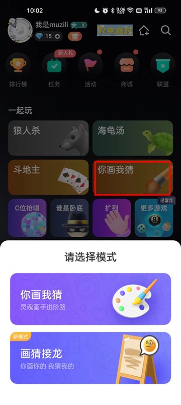 谁是凶手剧本杀app下载