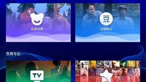 明日影视app免费版最新安装无广告2