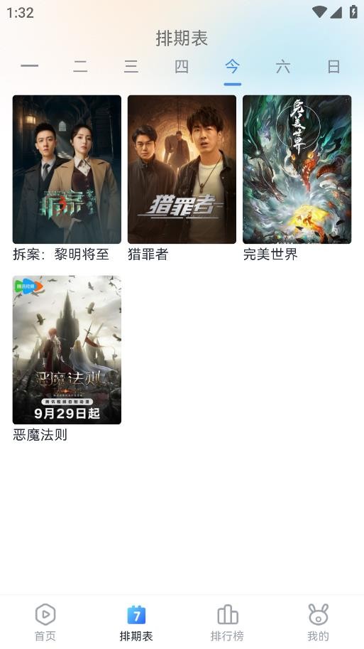 南坊追剧官方正版无广告2