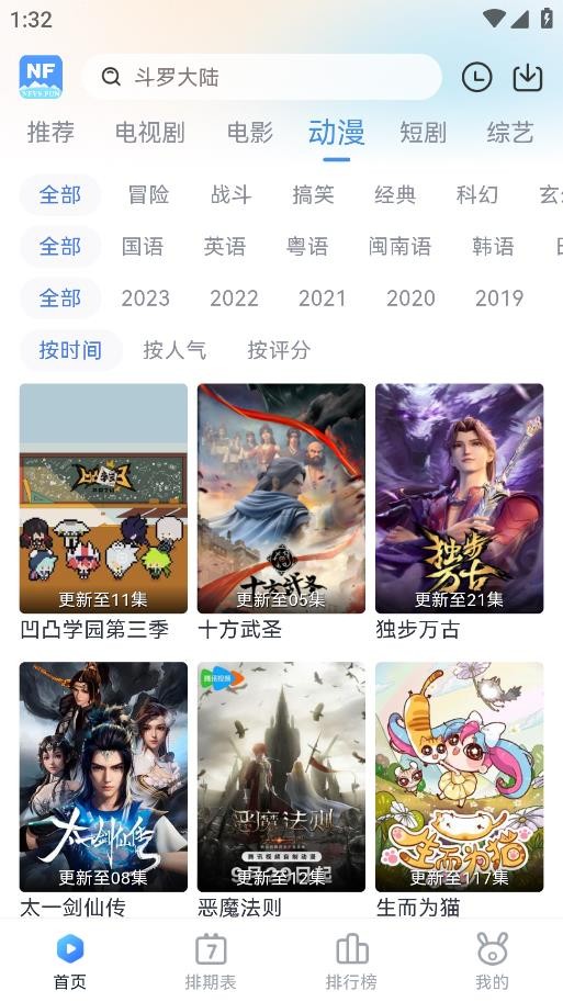 南坊追剧官方正版无广告3