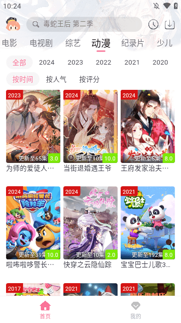 热剧天堂TVapp下载1