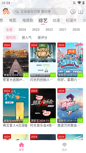 热剧天堂TVapp下载4