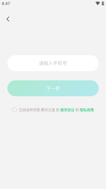 腾讯元宝app下载最新版4