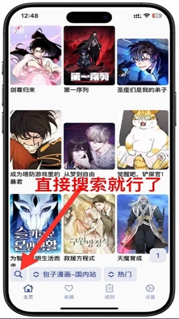 小恶喵漫画ios版下载安装最新版4