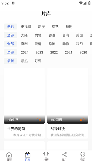 酷梦影视app最新版本无广告1