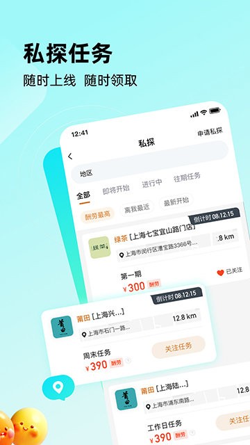 嗨探app手机版下载4