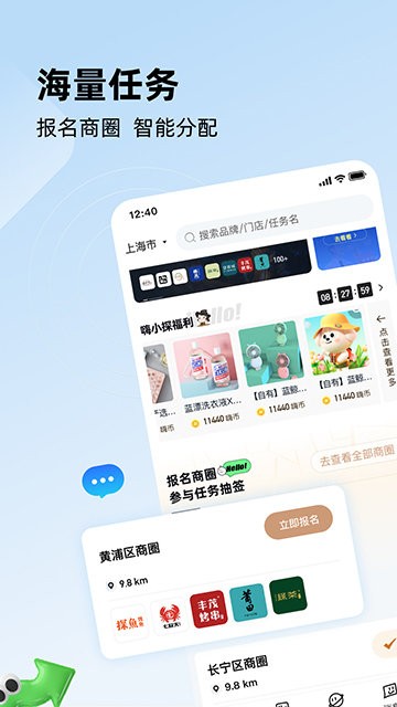 嗨探app手机版下载1