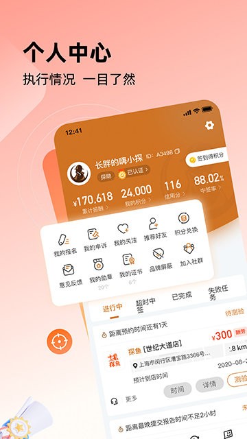 嗨探app手机版下载2