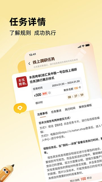 嗨探app手机版下载3