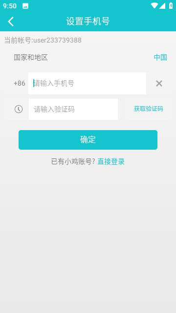 小鸡模拟器ios版安装1