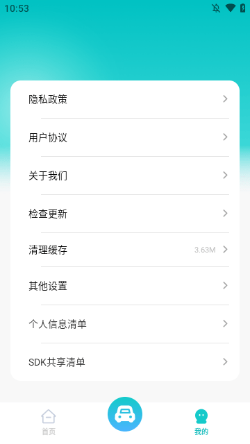 交通违规查询下载app4