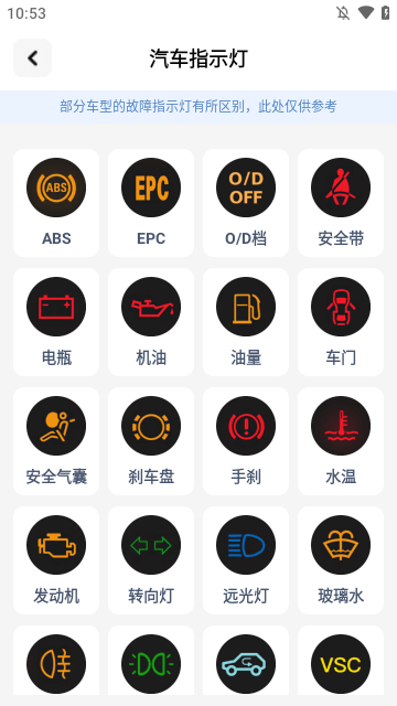 交通违规查询下载app1