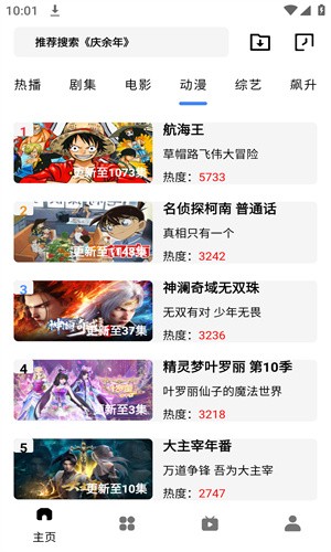 全是漫画app下载免广告1