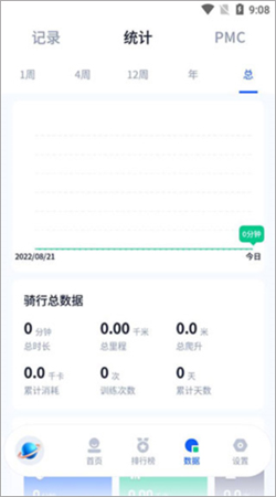 顽鹿运动app下载1