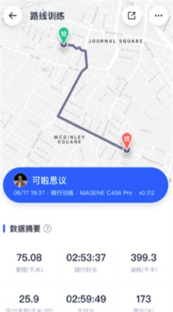 顽鹿运动app下载3