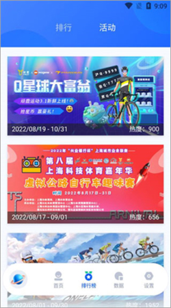 顽鹿运动app下载4