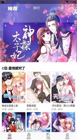 太二漫画免费版软件下载3