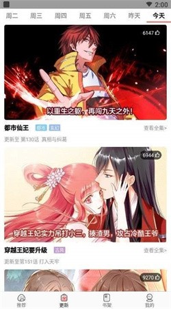 太二漫画免费版软件下载4