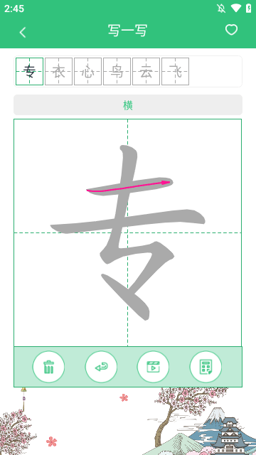 汉字宝app官方下载安装4