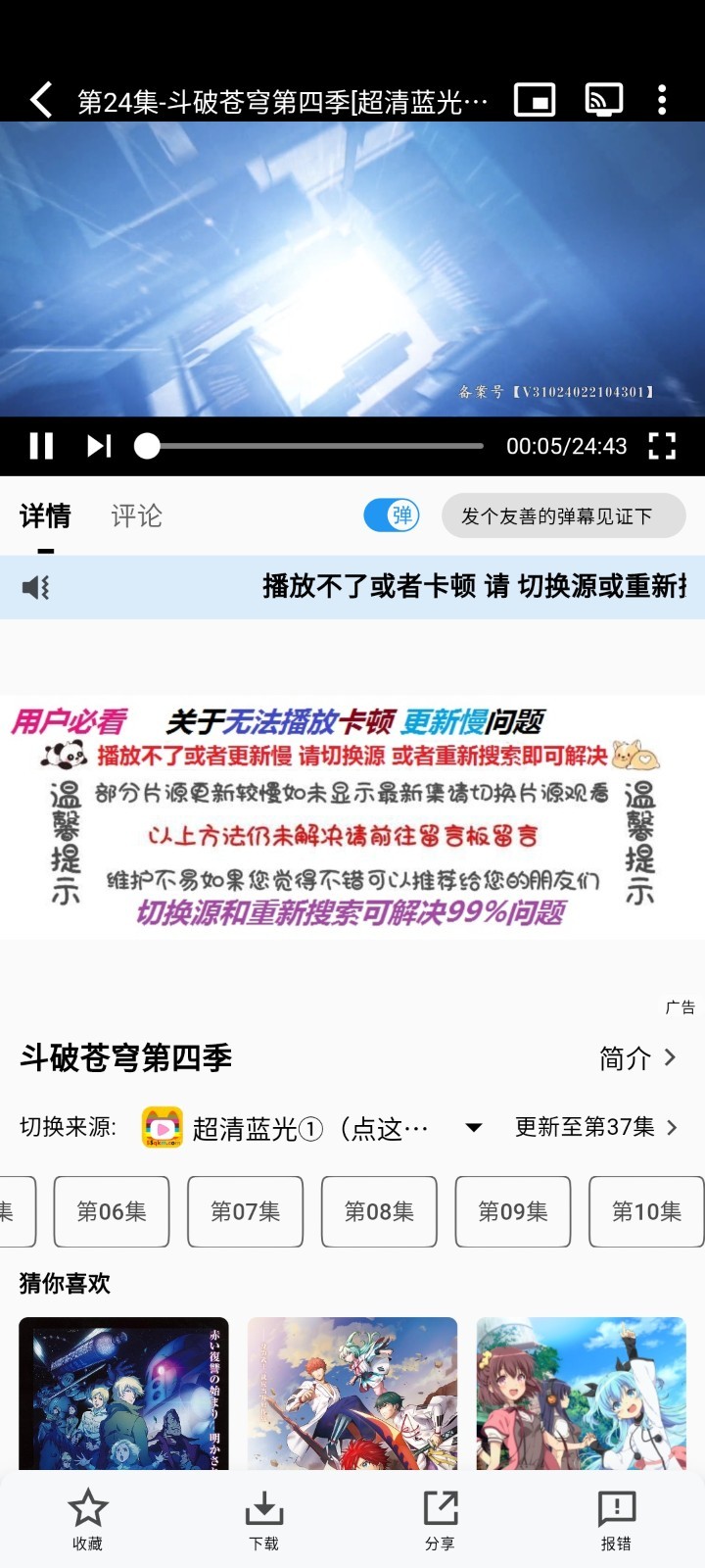 次元城动漫官网下载2