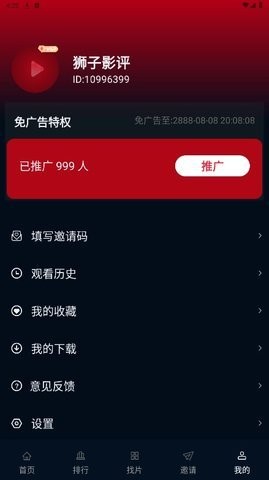 狮子影评官方下载无广告3