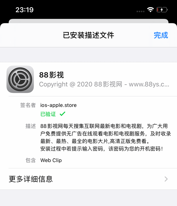 88影视网免费的电视剧大全