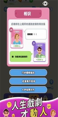 纸牌人生内置mod菜单下载