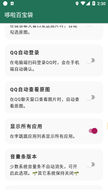 李跳跳波吉版自定义规则下载3