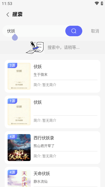 苍云阅读app下载免费2