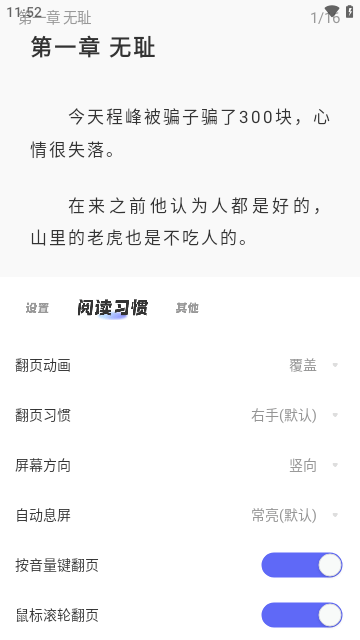 苍云阅读app下载免费1