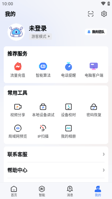 海康互联监控下载安装1