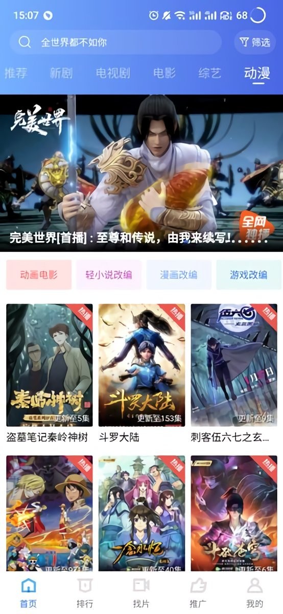 乐播视频app去广告版3