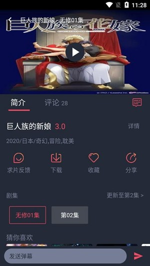 黑白弹幕下载纯净版无广告2