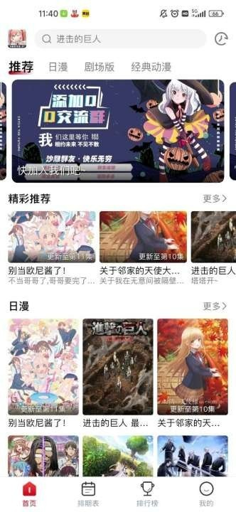 omofun下载安卓无广告纯净版2