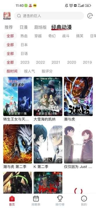 omofun下载安卓无广告纯净版1