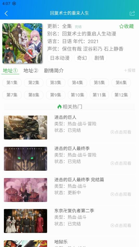 漫岛动漫app下载纯净版3