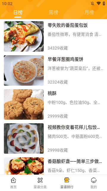 佳肴菜谱下载安装手机版5