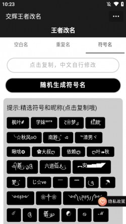 王者改名2024官方下载2