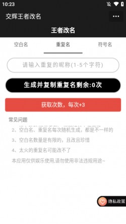 王者改名2024官方下载3
