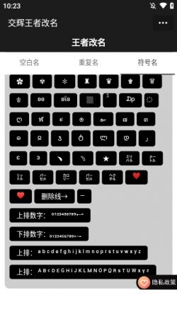 王者改名2024官方下载1